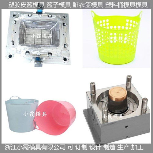 臟衣籃模具與塑膠成型定制服務 在箱包配件領域的應用與優勢